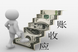 仪征讨债公司成功追讨回批发货款50万成功案例